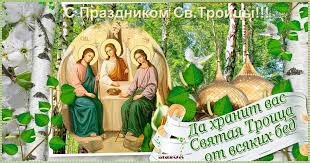 Это богослужение считается одним из самых красивых и ярких в году. Troica V 2021 Godu Data Chto Eto Za Prazdnik Chto Mozhno I Chto Nelzya Delat Na Troicu V Ukraine Troica Primety Tradicii I Obychai Obryady Donbass Segodnya