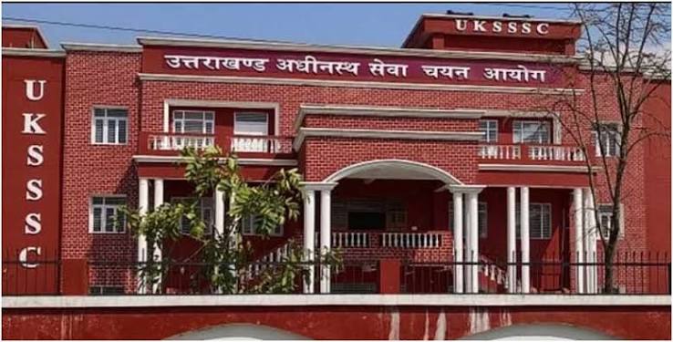 UKSSSC Is Going To Release 1200 New Recruitment. UKSSSC Recruitment 2024: हट गई आचार संहिता, इन 1200 पदों पर निकलेंगी नई भर्तियां. UKSSSC Recruitment 2024. Code Of Conduct Removed- राज्य समीक्षा