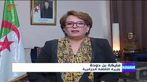 سُئل أغسطس 31، 2019 بواسطة مجهول. ÙˆØ²ÙŠØ±Ø© Ø§Ù„Ø«Ù‚Ø§ÙØ© Ø§Ù„Ø¬Ø²Ø§Ø¦Ø±ÙŠØ© Ù„Ù„Ù…ÙŠØ§Ø¯ÙŠÙ† Ù†Ø´Ù‡Ø¯ Ù„Ø­Ø¸Ø© ØªØ§Ø±ÙŠØ®ÙŠØ© Ø¨Ø§Ø³ØªØ±Ø¬Ø§Ø¹ Ø±ÙØ§Øª Ø§Ù„Ø´Ù‡Ø¯Ø§Ø¡ Ø§Ù„Ù…ÙŠØ§Ø¯ÙŠÙ†
