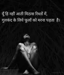 Pin By Shaheen Shaikh Siddiqui On Deeper Me Photo Album Quote Hindi Quotes Hindi Words Today we will give you some motivational life quotes in hindi to realize your. hindi quotes hindi words