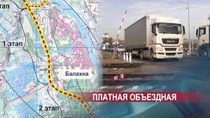 Pervoj V Nizhegorodskoj Oblasti Platnoj Dorogoj Mogut Stat 24 Kilometra Balahninskoj Obezdnoj Telekompaniya Volga