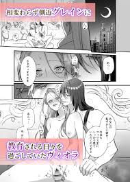 ＴＬエロ漫画感想】ドS躾け係と悪役令嬢Lesson3 ～躾け係最後の調教⁉～ - DLチャンネル みんなで作る二次元情報サイト！