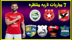 الخميس 2021/8/5 01:22 ص بتوقيت أبوظبي. Ø¬Ø¯ÙˆÙ„ Ù…Ø¨Ø§Ø±ÙŠØ§Øª Ø§Ù„Ø§Ù‡Ù„ÙŠ ÙÙŠ Ø´Ù‡Ø± ÙŠÙ†Ø§ÙŠØ±2020 ØªØ¹Ø±Ù Ø¹Ù„ÙŠ Ø¬Ù…ÙŠØ¹ Ù…Ø¨Ø§Ø±ÙŠØ§Øª Ø§Ù„Ø§Ù‡Ù„ÙŠ Ø§Ù„Ù‚Ø§Ø¯Ù…Ù‡ Ù…ÙˆØ§Ø¬Ù‡Ø§Øª Ù†Ø§Ø±ÙŠÙ‡ Youtube