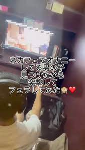 動画】まんさん「ネカフェでシコってる弱男いたから突撃フェラしてみたw」 | ゆうすけべぶろぐ