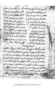 تسلية الم جالس وزينة الم جالس اسمه ونسبه الشريف