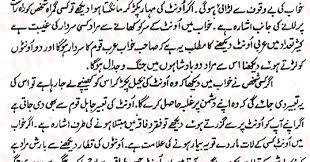 Then this dreams' dictionary is where you'll find an answer to your question, what does it really mean to dream about camel. Khwab Mein Camel Dekhna Ki Tabeer Urdu Camel Ko Dekhne Ka Matlab Camel Dekhne Khwab Ki Tabeer Khwab Nama Dream Urdu Khwab Ka Matlab Islam