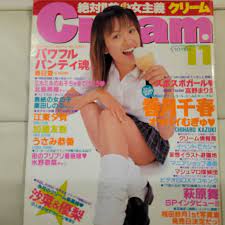 ヤフオク! - d クリーム／Cream 2001年11月号 No.112...