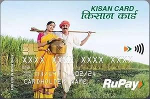 किसान क्रेडिट कार्ड 