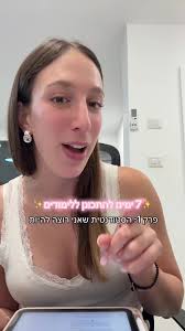 אני בת 23 דניאל אתה בן 21 פרק