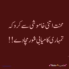 Motivational Quotes For Students Success In Urdu Quotes Inspirational Deep Motivational Quotes In Urdu Motivational Quotes For Students Study without desire spoils the memory, and it retains nothing that it takes in. leonardo da vinci.