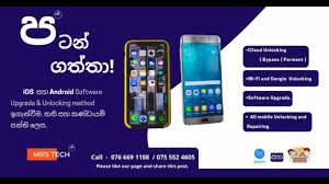 Backing up your android phone to your pc is just plain smart. Ios And Android Software Upgrade Unlocking Method Mobile Repairing Online Classes Youtube