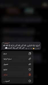 كبروا حتى يبلغ تكبيركم عنان السماء words quotes words cute cartoon wallpapers