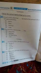 #امتحان_الثانويه_العامه_الانجليزي_اليومامتحان الانجليزيردود فعل طلاب الثانوية العامةالثانوية العامة. Ø£Ø­Ø³Ø¨ Ø¯Ø±Ø¬Ø§ØªÙƒ Ø¥Ø¬Ø§Ø¨Ø© Ø§Ù…ØªØ­Ø§Ù† Ø§Ù„Ù„ØºØ© Ø§Ù„Ø¥Ù†Ø¬Ù„ÙŠØ²ÙŠØ© 2019 Ù†Ø¸Ø§Ù… Ø¨ÙˆÙƒÙ„ÙŠØª Ø§Ù„Ø«Ø§Ù†ÙˆÙŠØ© Ø§Ù„Ø¹Ø§Ù…Ø© Ø¹Ù„Ù…ÙŠ ÙˆØ£Ø¯Ø¨ÙŠ Ù†Ù…ÙˆØ°Ø¬ ØªÙˆØ²ÙŠØ¹ Ø§Ù„Ø¯Ø±Ø¬Ø§Øª Ø§Ù„Ø§Ø®ØªÙŠØ§Ø±ÙŠ ØªØ±Ø¬Ù…Ø© Ù‚ØµØ© ÙƒÙ„Ù…Ø© Ø¯ÙˆØª Ø£ÙˆØ±Ø¬