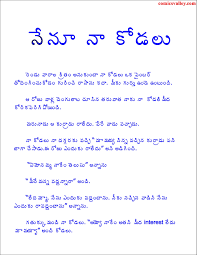 Maamaa Kodalu | మామా కోడలు Read Online Download Free