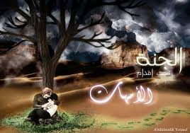 ما صحة حديث الجنة تحت أقدام الأمهات مصراوى