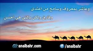 يوجد الآلاف من اللغات المختلفة حول العالم، ويعتبر تعلمها أمرا هاما للراغبين في التعرف على الثقافات والحضارات العديدة، لكن الأمر ليس بهذه السهولة في ظل وجود لغات صعبة التعلم. Ø£Ø¬Ù…Ù„ Ø£Ø¨ÙŠØ§Øª Ø§Ù„Ø´Ø¹Ø± Ø§Ù„ÙØµÙŠØ­ ÙÙŠ Ø§Ù„Ø­ÙƒÙ…Ø© Ø¨Ø§Ù‚Ø© Ù…Ø®ØªØ§Ø±Ø© Ù„Ø£Ø´Ù‡Ø± Ø§Ù„Ø´Ø¹Ø±Ø§Ø¡ Ø£Ù†Ø§ Ø§Ù„Ø¨Ø­Ø±