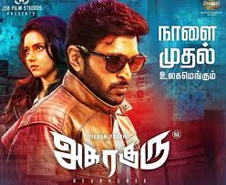 If you are searching for the best tamil thriller movies, then check the list below. 10 Best Tamil Movies Of 2020 Here Is The List Of Top Tamil Films Of The Year See Latest