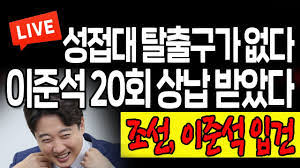 Àΰ£¸»Á¾ ÀÌÁؼ®¡± Á¤Ä¡Çϱâ Àü¿¡ Àΰ£ºÎÅÍ µÇ°Å¶ó - ÀÚÀ¯³í°´¿¬ÇÕ :: ³í°´³Ý - ÀÚÀ¯³í°´¿¬ÇÕ