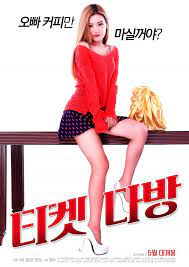 Coffee cup stock video in high definition. Ticket Coffee Shop 2017 Full Movie Watch Online Free Filmlinks4u Is