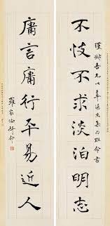 拍賣 中國嘉德 香港 國際拍賣有限公司 chinese calligraphy how to write calligraphy china art