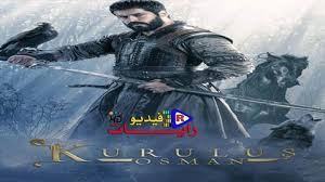 فيس بوك مسلسل المؤسس عثمان 36 موقع النور وتحميل عثمان الحلقة 36 والثلاثون مترجمة موقع المؤسس عثمان 36 الحلقة 36 تحميل مسلسل عثمان ارطغر الموسم الثاني الحلقة 9 موقع النور حصريا مشاهدة وتحميل موقع توب فيديو. ÙØ³ÙØ³Ù Ø¶Ø±Ø¨Ø© ÙØ¹ÙÙ Ø§ÙØ­ÙÙØ© 35 ÙØ§ÙÙØ© Hd Ø±Ø§ÙØ§Øª ÙÙØ¯ÙÙ