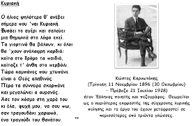 Reserva vuelos baratos y hoteles de forma rápida y segura. Kwstas Karywtakhs Him Poetry Poetry Literature