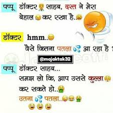 Chutkule funny jokes in hindi for whatsapp hindi joke image download whatsapp chutkule download hindi whatsapp funny i really impressed after read this because of some quality work and informative thoughts. Hilarious 100 Funny Jokes In Hindi