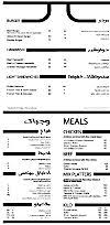 Menu Delivery Hotline Welad El Balad منيو ورقم مطعم ولاد البلد Egypt