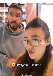 Eli Azulay's Instagram, Twitter & Facebook