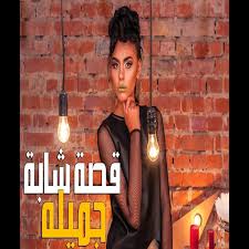 Check spelling or type a new query. Ù…Ù‡Ø±Ø¬Ø§Ù†Ø§Øª 2020 Ù…Ù‡Ø±Ø¬Ø§Ù† Ø£ÙƒØ§Ø¯ÙŠÙ…ÙŠØ© ØºÙ†Ø§Ø¡ Ø²ÙŠÙƒØ§ ØªÙˆØ²ÙŠØ¹ Ø²ÙŠØ²Ùˆ 2020 Original Single By Tal2a Music Spotify