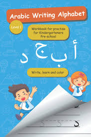 Find out how to name your business with this guide. Arabic Writing Alphabet Workbook Practice For Kindergarteners Pre School Age 2 To 6 Level 1 Write Letters Learn Animals Names And Color Images Ab Iheb 9798662901308 Amazon Com Books