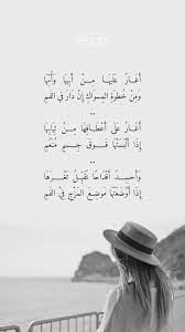 pin by amjad ragab on best wallpapers wonder quotes weird words beautiful arabic words