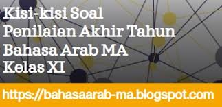 Dinding, pintu dalam bahasa arab berarti. Kisi Kisi Pat Bahasa Arab Ma Kelas Xi Tahun Pelajaran 2020 2021 Ma Arabic