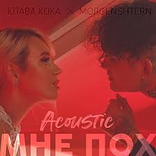 Для того чтобы скачать песню в mp3, вам нужно кликнуть по кнопке «скачать». Mne Poh Vikipediya