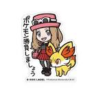 セレナ (ポケモン)