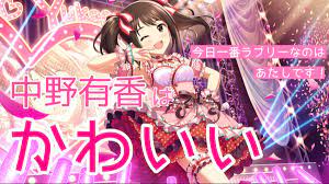 中野有香 布教資料 - min.t (ミント)