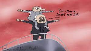 На 21 сентября назначен очередной саммит президентов рб и рф. Karikatura Elkina Na Putina I Lukashenko Metkaya Kartinka Apostrof