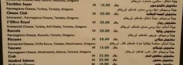 L Olivo لوليفو شجرة الزيتون Italian Restaurant In Riyadh