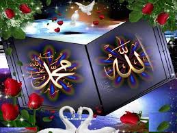 That is, they are the. Download Beautiful Wallpaper Of Allah Names Gallery