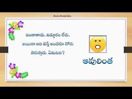 Podupu Kathalu Questions With Answers Telugu Riddles This Or That Questions Jokes And Riddles Riddles