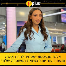 אלי ראכלין סיים את תפקידו בחדשות 13 אחרי 17 שנה במסגרת גל הפיטורים האחרון בחברה, כאשר אלמז מנגיסטו גם כן סיימה את. Cs Cuj40g1js8m