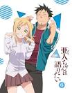 亜人ちゃんは語りたい