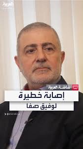 مصادر العربية: القيادي في حزب الله وفيق صفا مصاب بعنقه إصابة خطيرة #لبنان #قناة_العربية