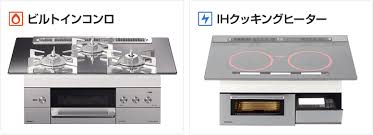 ガスコンロとihクッキングヒーターの違いを徹底比較 交換できるくん