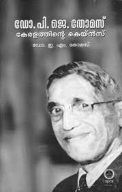 A Portrait of Keynes of Kerala