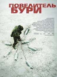 смотреть фильм крысиные бега онлайн бесплатно в хорошем качестве Povelitel Buri 2008 Smotret Film Onlajn V Horoshem Kachestve