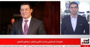 فجر الإعلامى مدحت شلبى، مفاجأة مدوية، بعدما كشف عن أن فرجاني ساسي لاعب وسط الزمالك حسم مصيره منذ فبراير الماضي. Puxefxuw2 Asnm