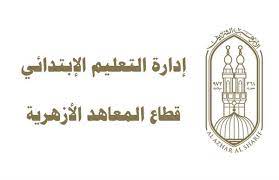We did not find results for: Ø£Ø®Ø¨Ø§Ø± Ù‚Ø·Ø§Ø¹ Ø§Ù„Ù…Ø¹Ø§Ù‡Ø¯ Ù‚Ø·Ø§Ø¹ Ø§Ù„Ù…Ø¹Ø§Ù‡Ø¯ Ø§Ù„Ø£Ø²Ù‡Ø±ÙŠØ©