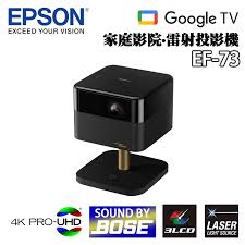 EPSON EF-73 Google TV™家用鐳射投影機- 黑金特別版- 香港投影