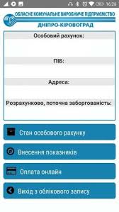 Квитанція про прийняття податків і зборів. Mobilnij Dodatok